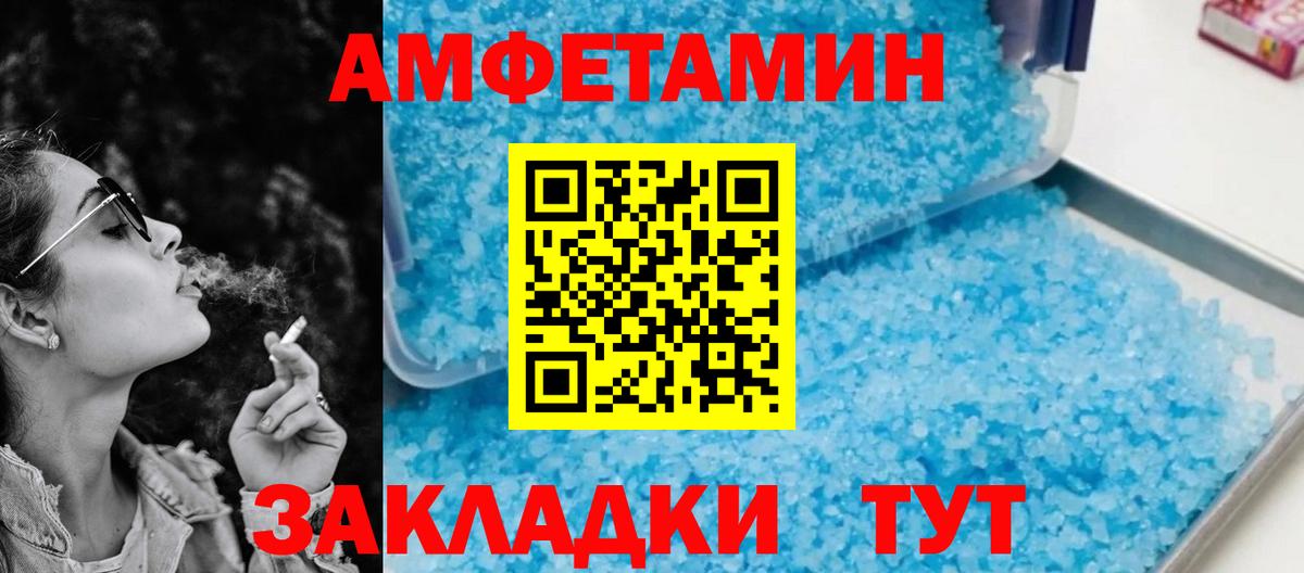 АМФЕТАМИН VHQ Сокол