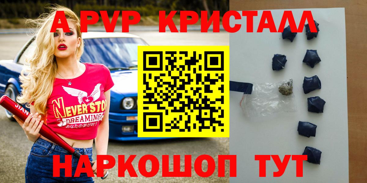 A PVP Crystall Сокол