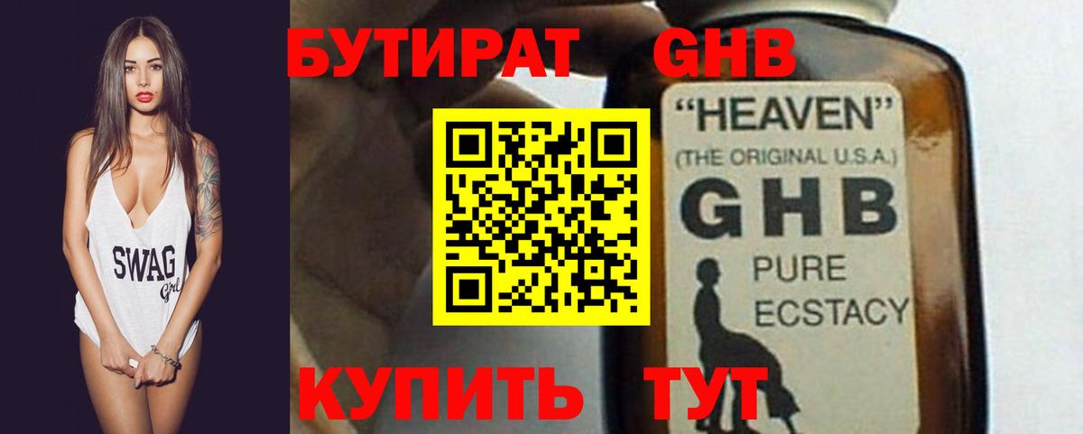 БУТИРАТ бутандиол Сокол