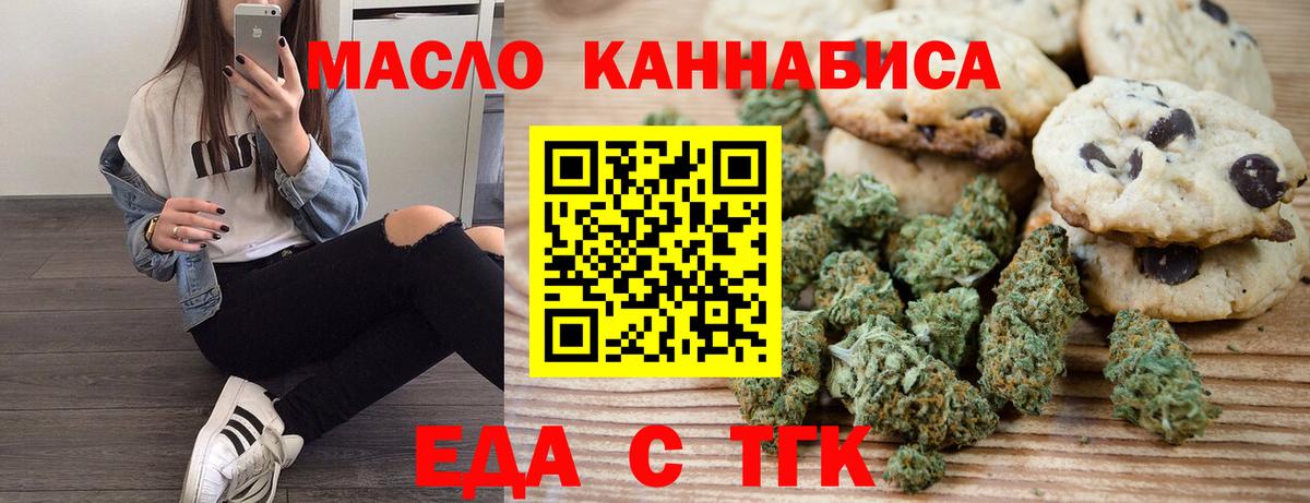 Canna-Cookies марихуана Сокол
