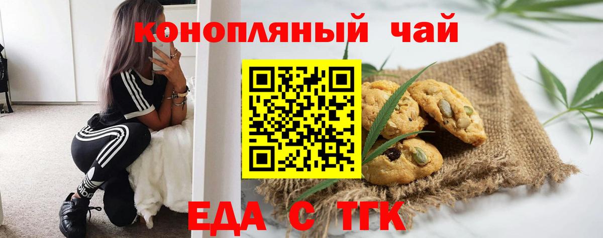 Сокол  Cannafood марихуана  Вход с VPN 