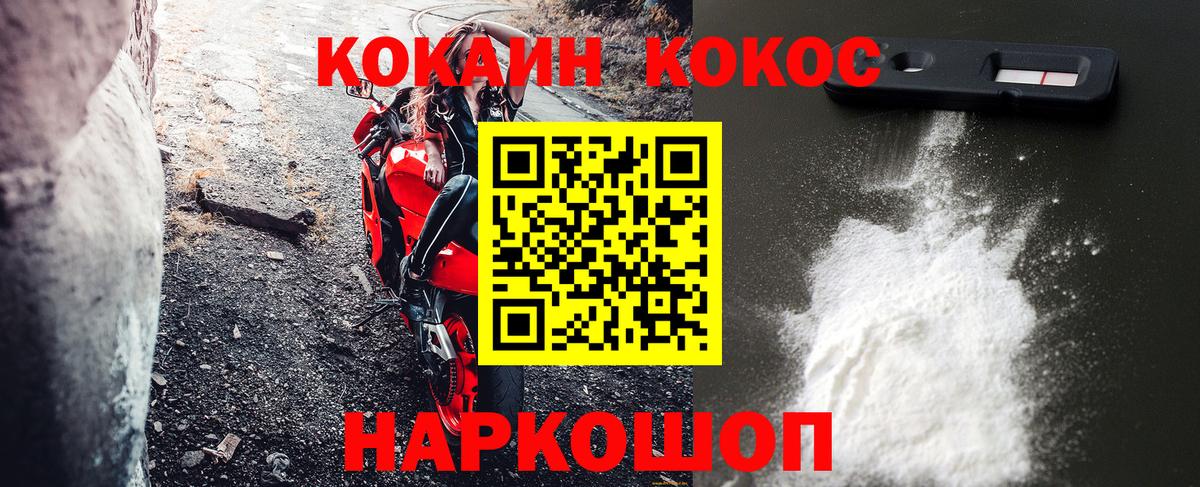 КОКАИН VHQ  КОКАИН Columbia  Вход с VPN  Сокол 