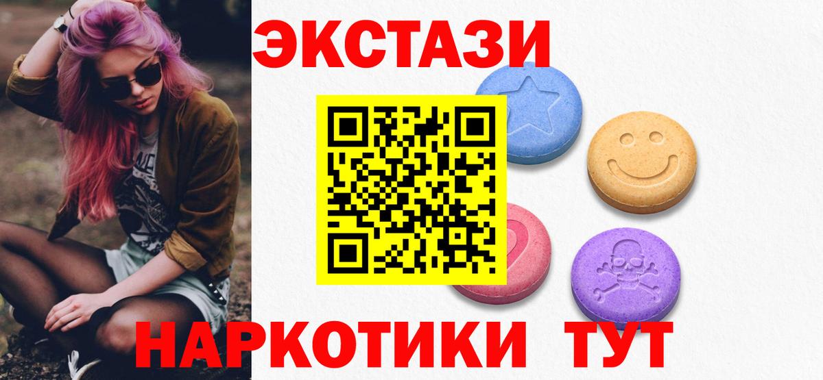 Ecstasy XTC  Экстази  Сокол  Вход с VPN 