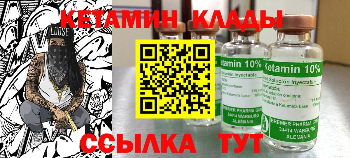 КЕТАМИН VHQ  Вход с VPN  Сокол 