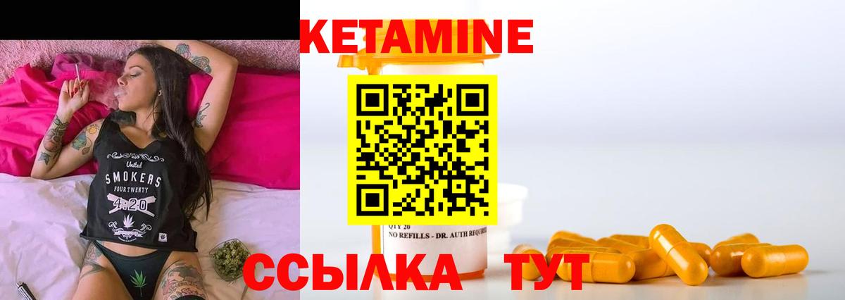 Кетамин VHQ Сокол