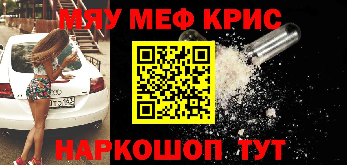Меф  Меф  Сокол  МЕФ mephedrone  Вход с VPN  Меф 4 MMC 