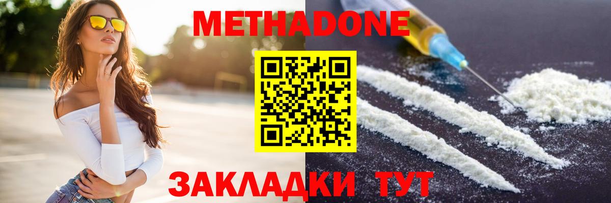 МЕТАДОН кристалл  Вход с VPN  МЕТАДОН VHQ  Сокол 