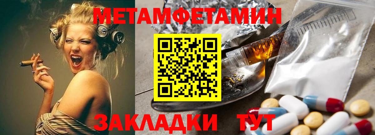 Метамфетамин винт  Вход с VPN  Сокол 