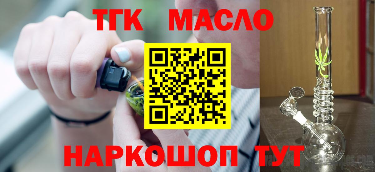 Сокол  Дистиллят ТГК Wax  Вход с VPN  хочу наркоту  ТГК концентрат 